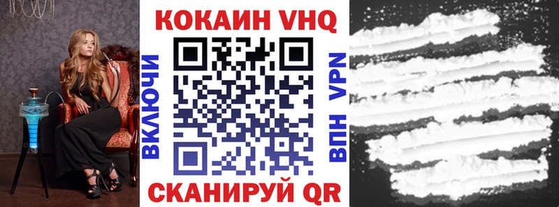 Купить  Ленинск-Кузнецкий  Кокаин Fish Scale 