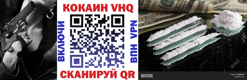 Cocaine Колумбийский Ленинск-Кузнецкий