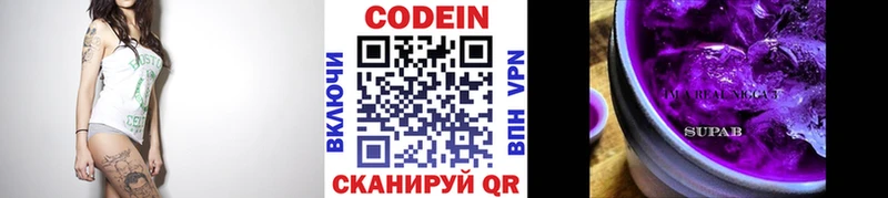 Купить  Ленинск-Кузнецкий  Кодеиновый сироп Lean напиток Lean (лин) 