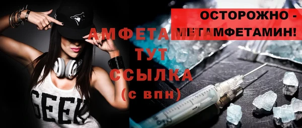амфетамин Гусь-Хрустальный