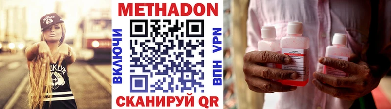 Метадон VHQ  Купить  Ленинск-Кузнецкий 